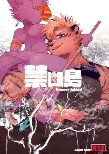 [Hanayori Kemono (KENSAN)] Kindan Shima - Danger Island manga cover