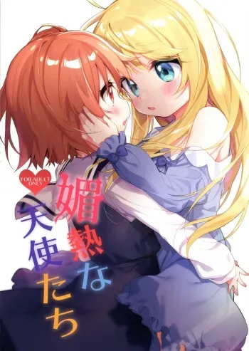 (C97) [Kotsubuan (Tousaki Shiina)] Binetsu na Tenshi-tachi | Ángeles en Celo (Watashi ni Tenshi ga Maiorita!) [Spanish] [NekoCreme] manga cover