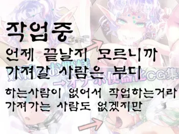 [Gelatin Utopia] Yousei no Ohime-sama → Onaho Benki CG Shuu [Korean] [Ongoing] manga cover