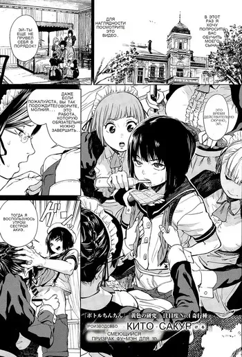 Warau Kaseifu Women for 3D [Russian] manga cover