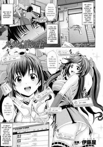 Lulu no Ie no Omo | The Landlord of Lulu's House manga cover