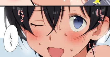 [古山 造] 雨宿りおまけ manga cover