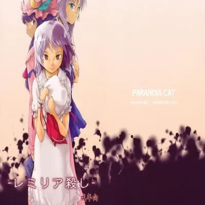Ukiyo Emaki Remilia Koroshi [Original] manga cover