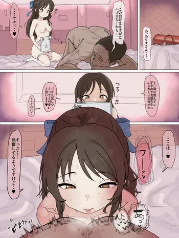 [かいせんどんぶり] ありすちゃんが変態教師のあなると金玉をいじめる話 manga cover