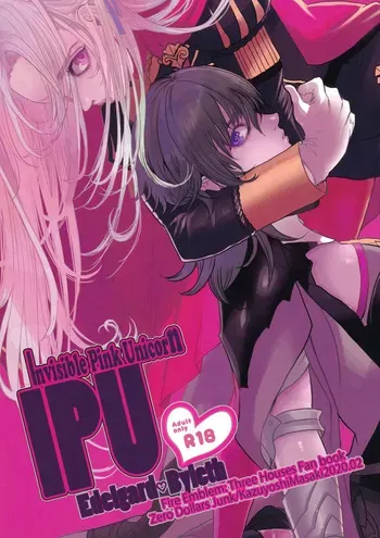 (Kokuin no Hokori 9) [Zero Dollars Junk (Masaki Kazuyoshi)] IPU - Invisible Pink Unicorn (Fire Emblem: Three Houses) [English] manga cover