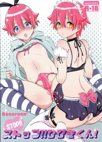 (Futaket 15) [Bassroom (Naganolila)] Stop!! Hibiki-kun! (SSSS.GRIDMAN) manga cover
