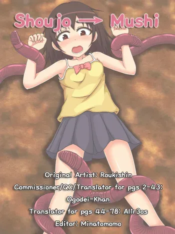 [Roukishin (Kanda)] Shoujo → Mushi [English] [Ogodei-Khan & Al1r3os] manga cover