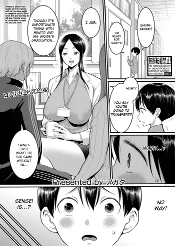 Shiori-Sensei to Minato-Kun no Ochinchin Sotsugyoushiken | Shiori-Sensei and Minato-Kun, The Erection Exam manga cover