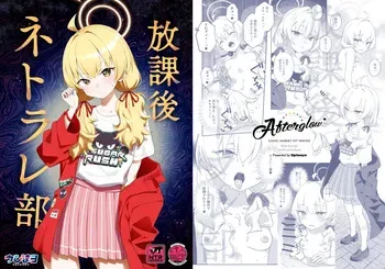 [Afterglow (Upimayo)] Houkago Netorare-bu (Blue Archive) [Spanish] [Digital] manga cover