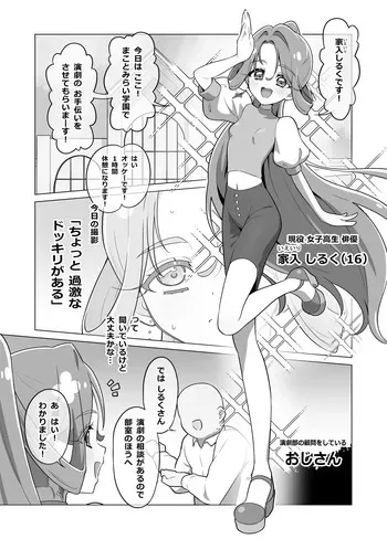 [たいらー] たんプリまんが④ (名探偵プリキュア!) manga cover