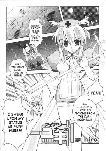 Fairy Nurse Yuki manga cover