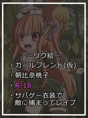 [Tyagama] Momoko-chan no Survival Seikatsu (Girl Friend BETA) manga cover
