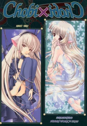 [Heart Works, Trap (Suzuhira Hiro, Urano Mami)] Chobi x ibohC (Various) manga cover