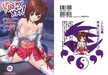 Kiss my xxx! manga cover