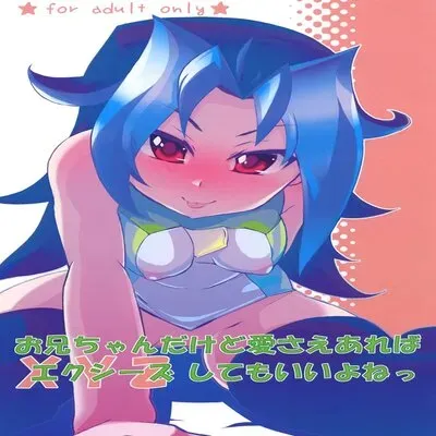Onii-chan Dakedo Aisae Areba XYZ Shite Mo Iiyone [Doujinshi] manga cover