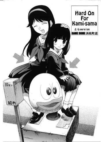 Kamisama manga cover