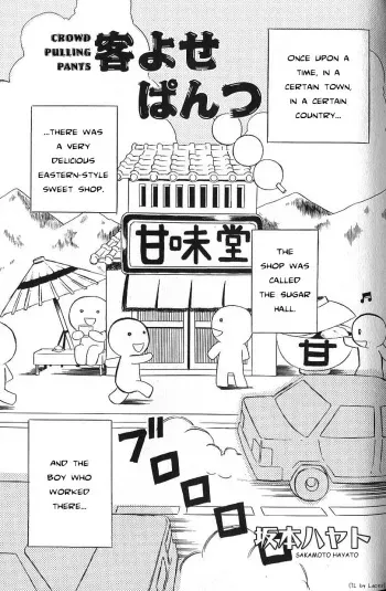 Kyakuyose Pants | Crowd Pulling Pants manga cover