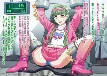 ［z3c407ot］蟲型搾精生物と交尾させられる瑠璃川幸（ミルち。）（にゃろメ） manga cover