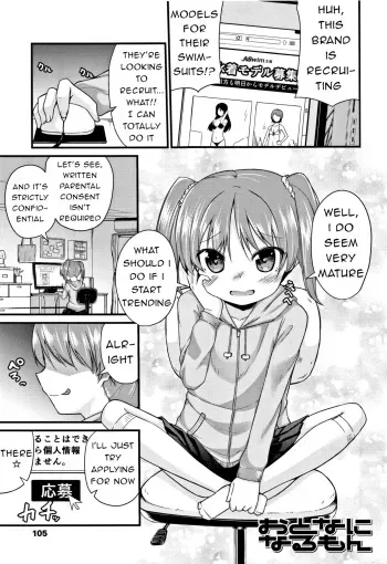 [Leafy] Otona ni Narumon | I'm Going to Become an Adult (Mama ni Naisho no Hatsujouki) [English] {Trump4prez566} manga cover