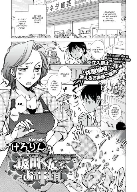 Sakata-kun's Just at That Age manga cover