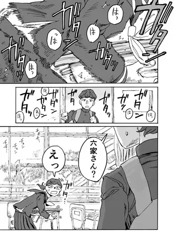 [Katsumi Futaro] Yomikiri Manga "Koshi no Uwa Nuri" manga cover