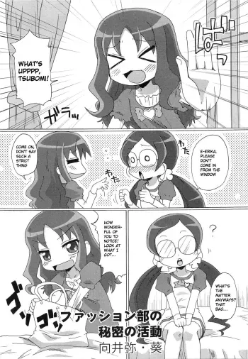 Fashion-bu no Himitsu no Katsudou | The Fashion Clubâ€™s Secret Activity manga cover