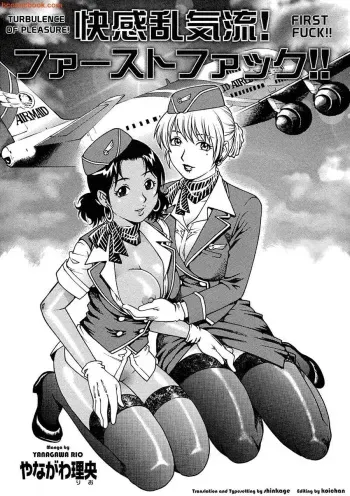 [Yanagawa Rio] Kaikan Rankiryuu! First Fuck!! | Turbulence of Pleasure! First Fuck!! (Comic Masyo 2007-07) [French] manga cover