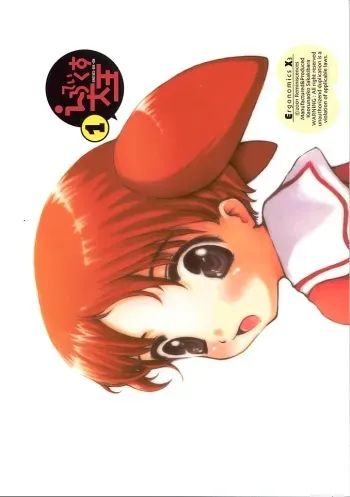(C59) [Reminiscences (Sakakibara Kaorunaoko)] Erotics Daioh (Azumanga-Daioh) manga cover