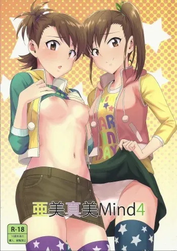 (C86) [PLANT (Tsurui)] Ami Mami Mind4 (THE IDOLM@STER) manga cover