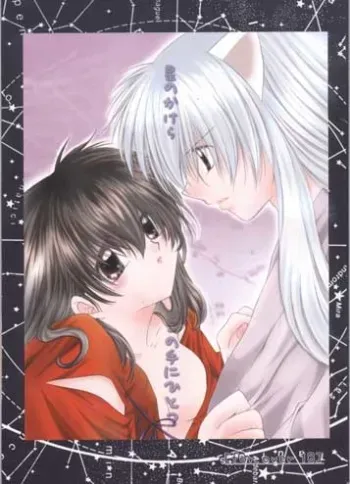[Sakurakan (Seriou Sakura)] Hoshi No Kakera Kono Te Ni Hitotsu (Inuyasha) manga cover