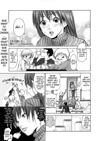 [Aoi Hitori] Horoyoi | A Bit Drunk (COMIC Megastore H 2009-02) [English] manga cover