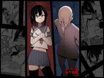 [Circle Pushishi (nnS)] Sailor Fuku Chika Kakutou | Underground Fight in a Sailor Uniform [English] [NudeSalad] manga cover