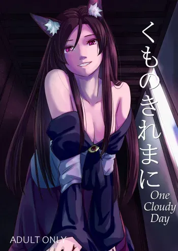 Kumo no Kire Ma ni | One Cloudy Day manga cover
