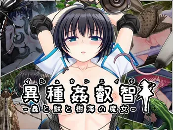 [VISCARIA (Atera)] Heterosexual Wisdom - Insects, Beasts and the Witch of the Sea of ​​Trees manga cover