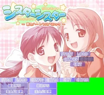 [Troy] Sister Sister ～Koi no Heartful Panic ～ manga cover