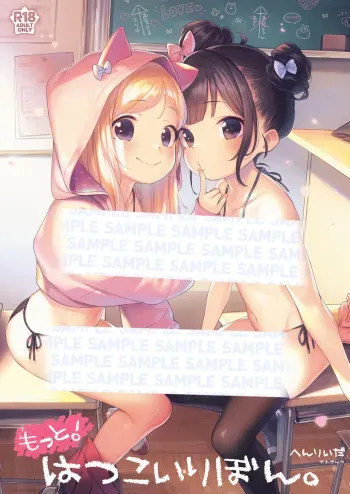 [Henreader] Motto! Hatsukoi Ribbon. [Digital] manga cover