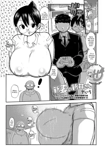 Niizuma no Arai-San manga cover