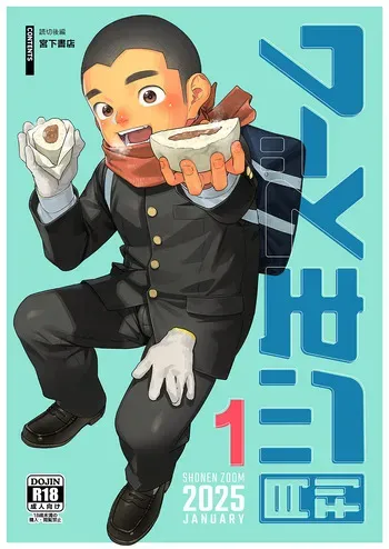 [Shounen Zoom (Shigemaru Shigeru)] Monthly Shounen Zoom 2025-1 [English] [Digital] manga cover