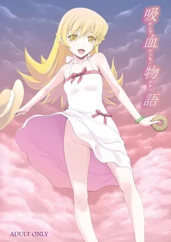 [Gagaken (Mahiruno Kagerou)] Kyuuketsu Monogatari (Bakemonogatari) [Spanish] {ThanatoS184} [Digital] manga cover