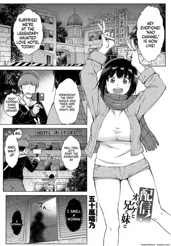 [Igarashi Shouno] Haishin! Obake to Ani to Imouto to (Dosukebe Bijin Yonshimai Harem ni Youkoso!) manga cover