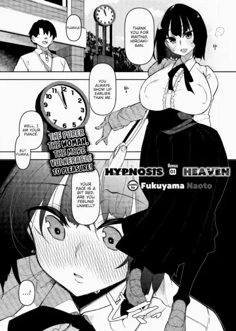 Hypnosis Heaven - Bonus 01 manga cover