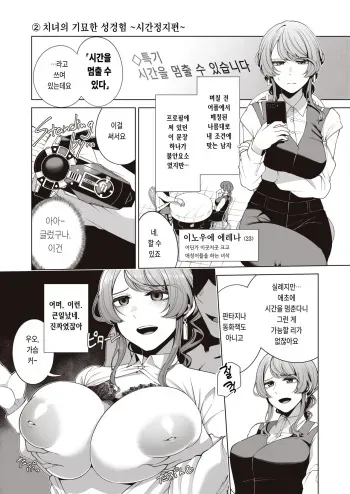 [electromonkey (Migihaji)] AFTER SERVICE [Korean] [Digital] [Incomplete] manga cover