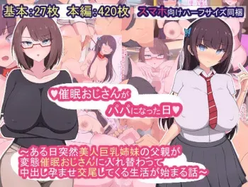 [Mopumopu] Saimin Ojisan ga Papa ni Natta Hi ~Aru Hi Totsuzen Bijin Kyonyuu Shimai no Chichioya ga Hentai Saimin Ojisan ni Irekawatte Nakadashi Haramase Koubi Shitekuru Seikatsu ga Hajimaru Hanashi~ manga cover