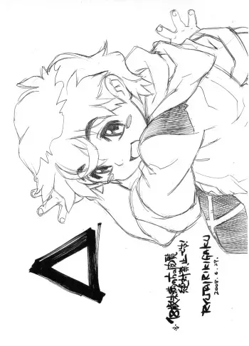 [Ryuutai Rikigaku (Akio Takami)] Delta / Δ (Macross Frontier) manga cover
