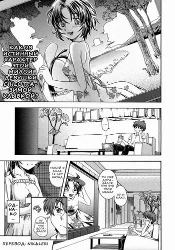 [Fukudahda] Anti-aging Mama! Ch. 1-2 [Russian] [Nik, Leri] manga cover