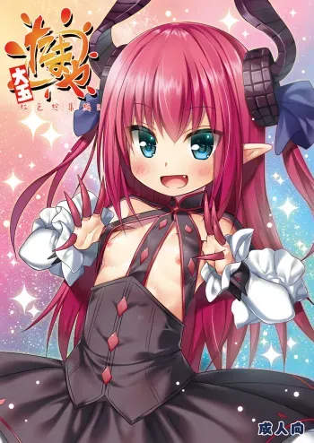 [Noraneko-no-Tama, Hitsuji-1ban-Shibori (Yukino Minato, Hitsuji Hako)] Tamaya Oodama Nijiiro Soushuuhen 2 (Various) [Digital] manga cover