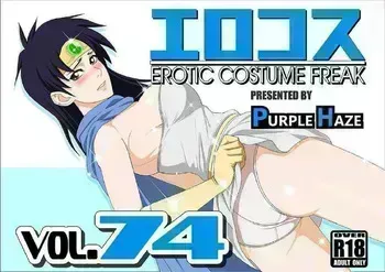 [PURPLE HAZE (Lime)] EroCos Vol. 74 (Dragon Quest Dai no Daibouken) [English] manga cover