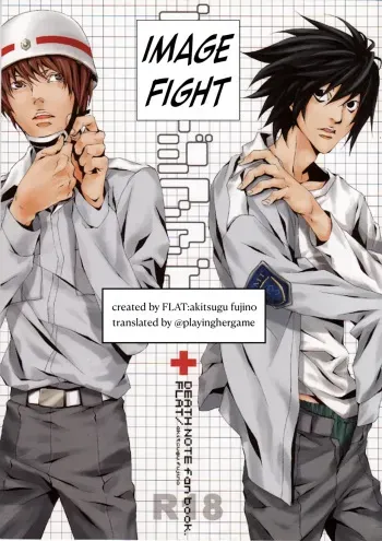Image Fight manga cover