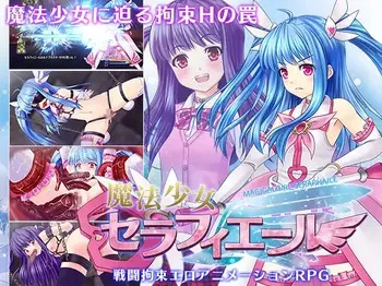 [MAGICAL PONPON] Magical Girl Seraphiaile manga cover
