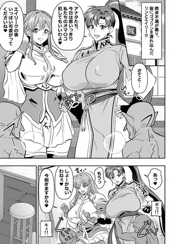 [オスワーニ] skebご依頼未発表 ファイ〇ーエ〇ブレムシリーズ リ〇 エ〇リーク 計7P manga cover